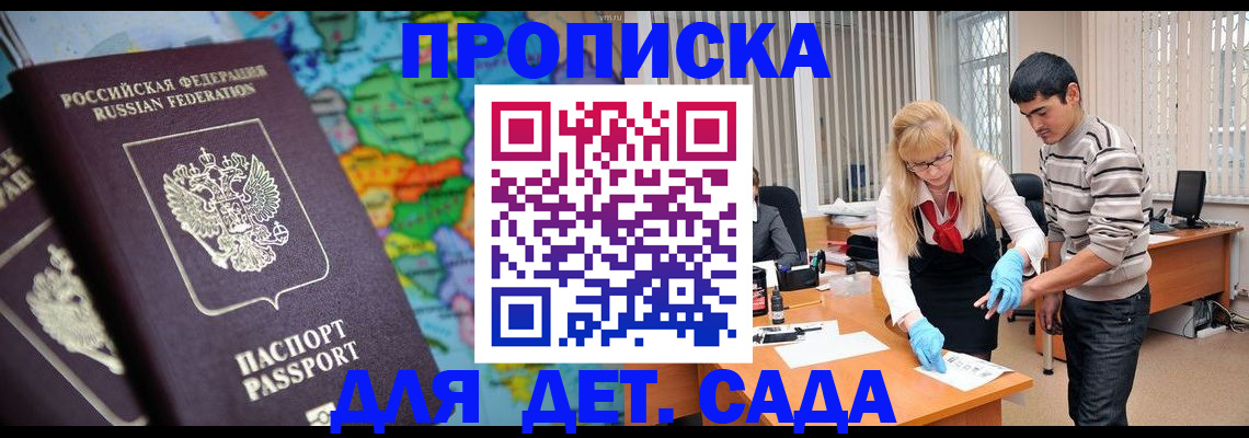 прописка для работы в Губахе