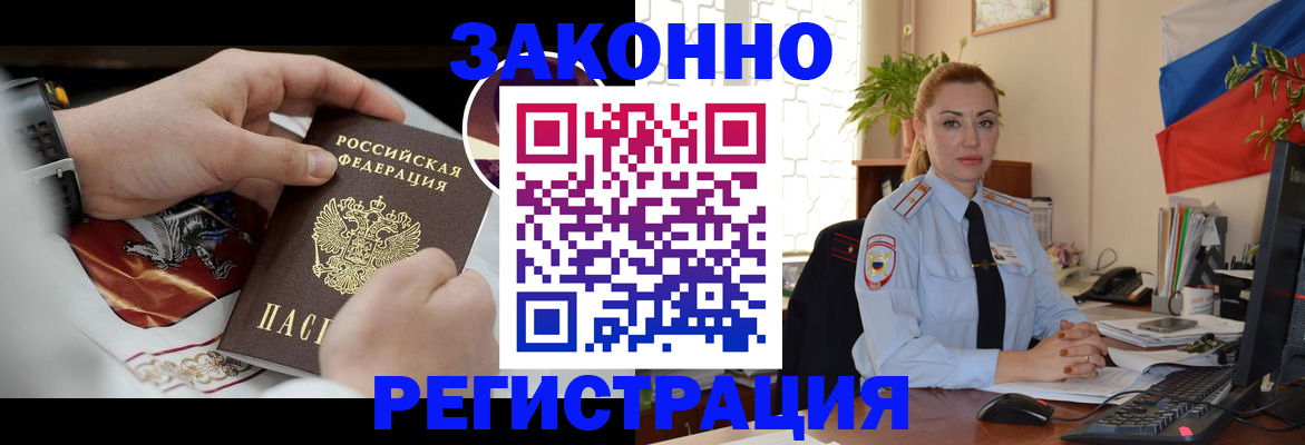 прописка в Губахе