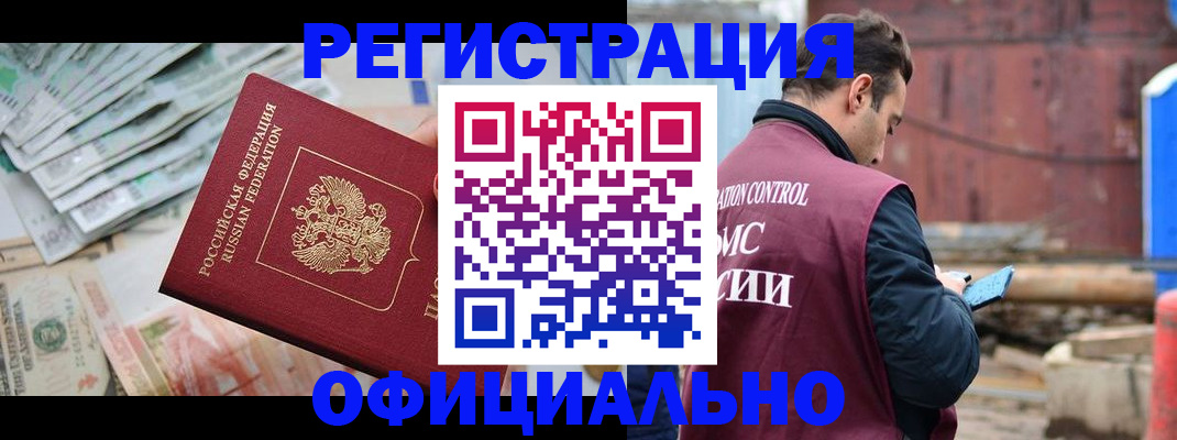 прописка иностранных граждан в Губахе