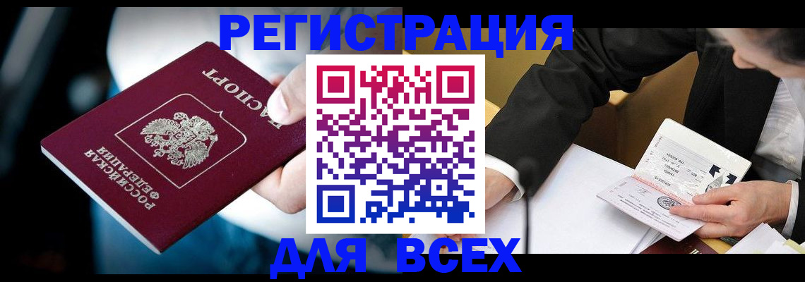 временная регистрация собственник в Губахе