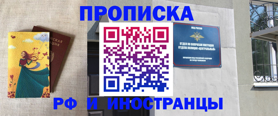 временная регистрация для всех в Губахе